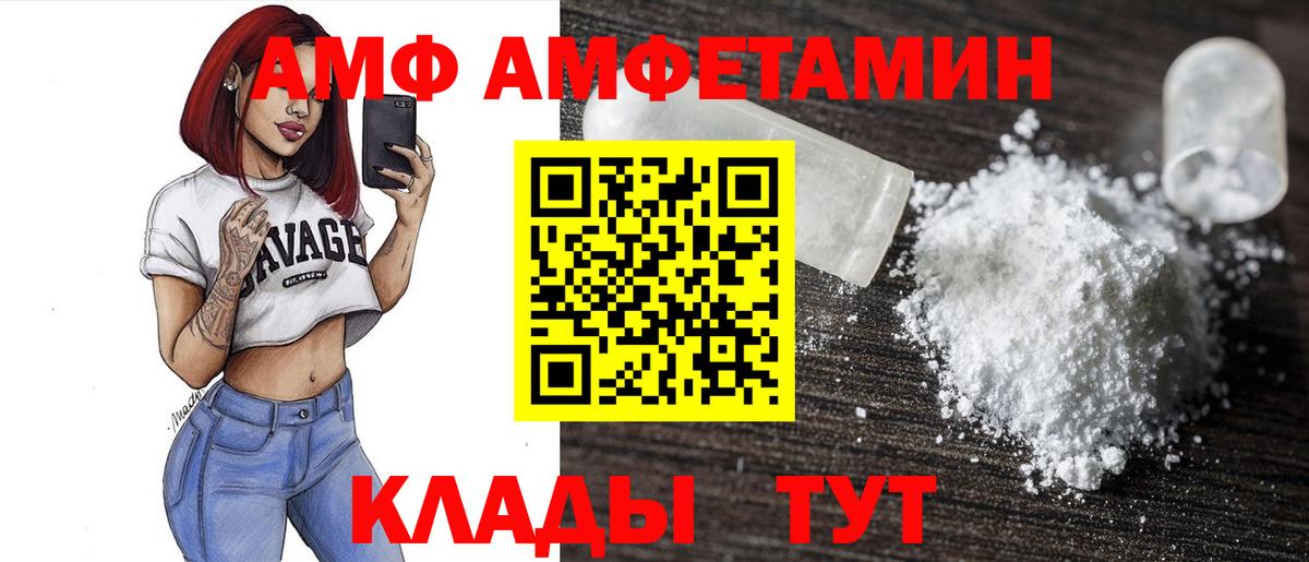 АМФЕТАМИН Premium  Вход с VPN  АМФЕТАМИН  Ирбит 