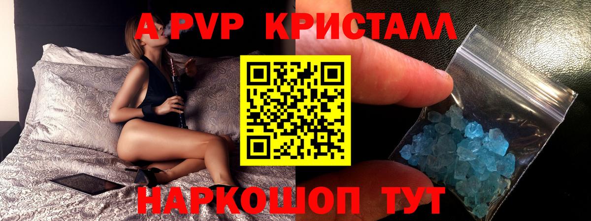 A-PVP кристаллы  А ПВП  Ирбит  Вход с VPN  Alpha PVP крисы CK  Альфа ПВП крисы CK 