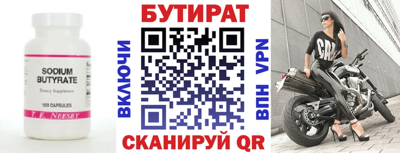 Бутират BDO 33%  гидра как зайти  Ирбит 