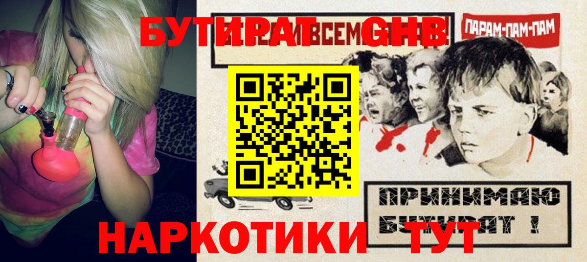 Ирбит  БУТИРАТ оксана  БУТИРАТ  Вход с VPN 