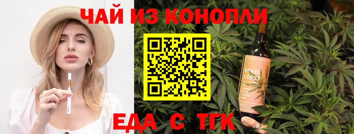 Cannafood марихуана  Вход с VPN  Ирбит 