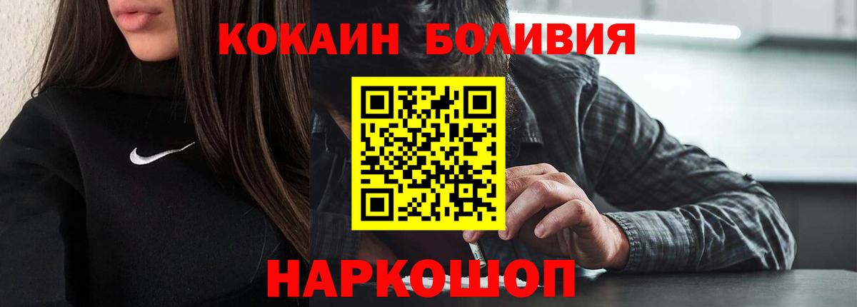 COCAIN Боливия  COCAIN Columbia  Вход с VPN  Ирбит 