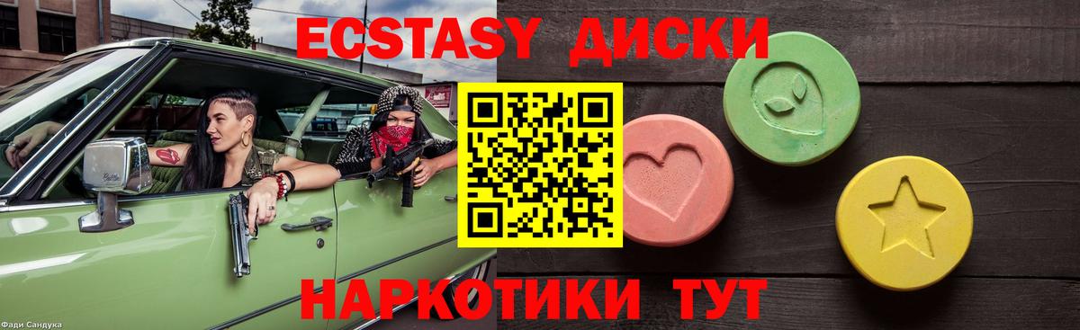 Ecstasy XTC  ЭКСТАЗИ TESLA  Ирбит  Экстази  Вход с VPN 