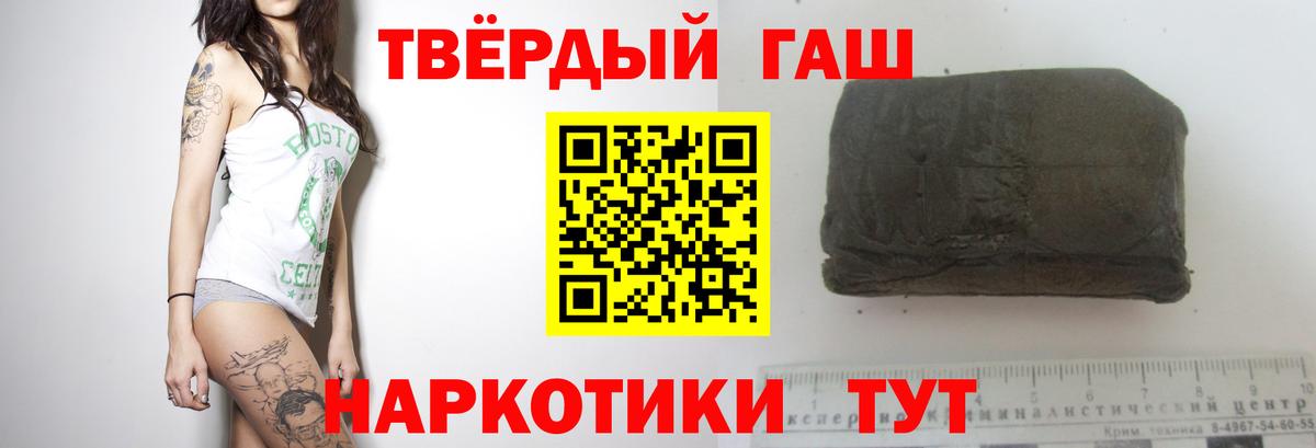 ГАШ hashish Ирбит