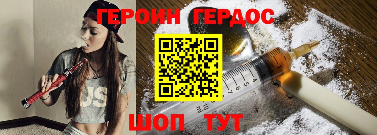 Героин VHQ Ирбит