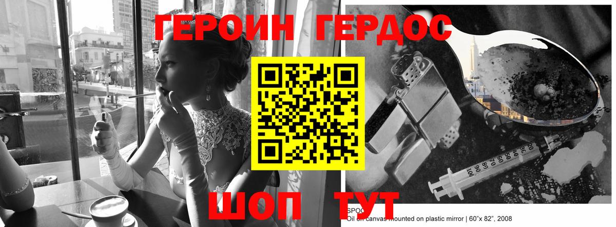 Ирбит  Героин Heroin  Вход с VPN 