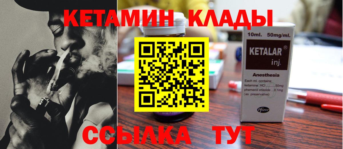 кракен маркетплейс  Вход с VPN  Ирбит  Кетамин ketamine  Кетамин VHQ 