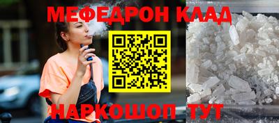 меф VHQ Кулебаки