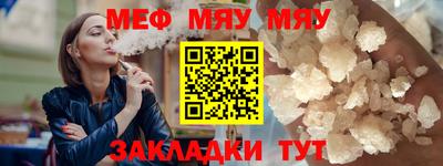 меф VHQ Кулебаки