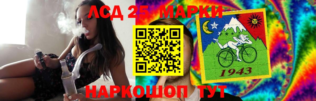 LSD-25 экстази кислота Ирбит