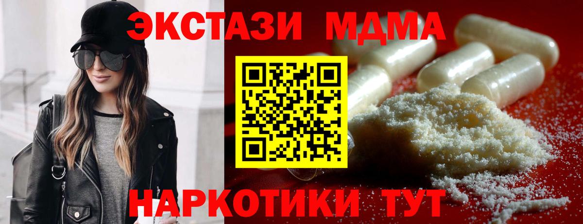 Ирбит  MDMA  Вход с VPN  MDMA кристаллы 