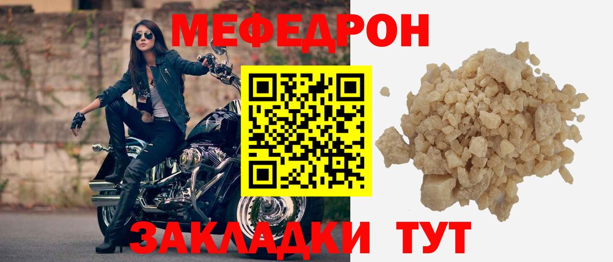 Мефедрон  Ирбит