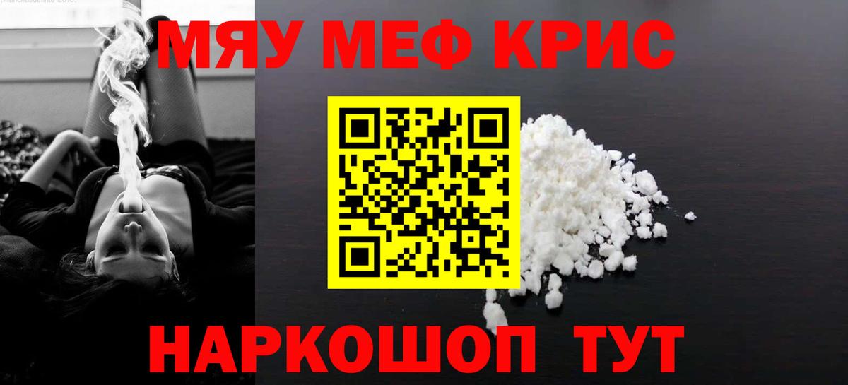 Ирбит  Меф VHQ  Вход с VPN  МЯУ-МЯУ  Меф мяу мяу 
