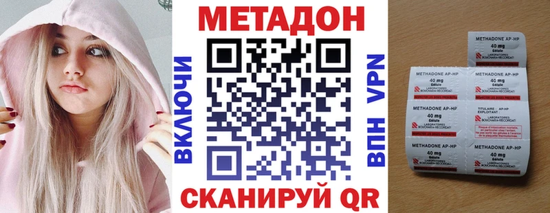 Метадон кристалл Ирбит
