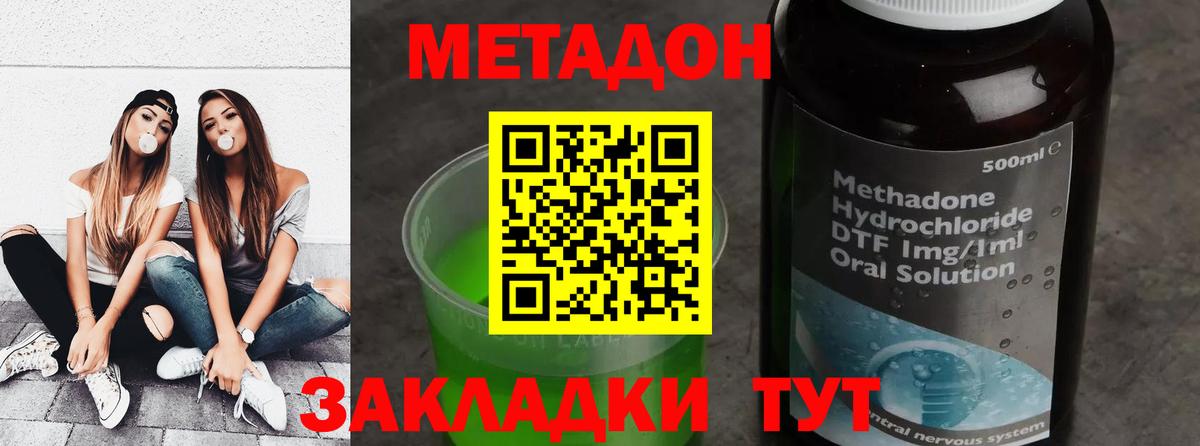Метадон белоснежный  omg вход  Метадон мёд  Ирбит  Вход с VPN 