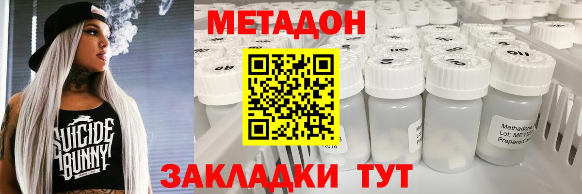 Метадон methadone Ирбит