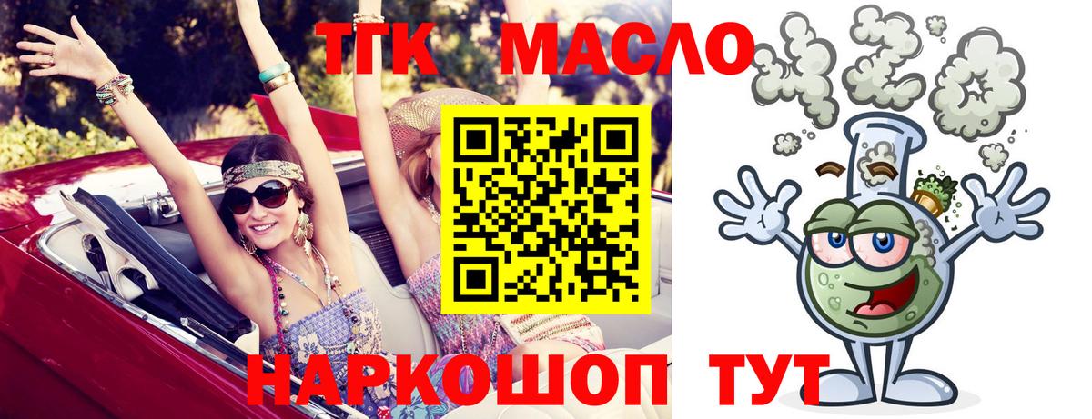 Дистиллят ТГК концентрат  Вход с VPN  ТГК вейп  даркнет сайт  Ирбит 